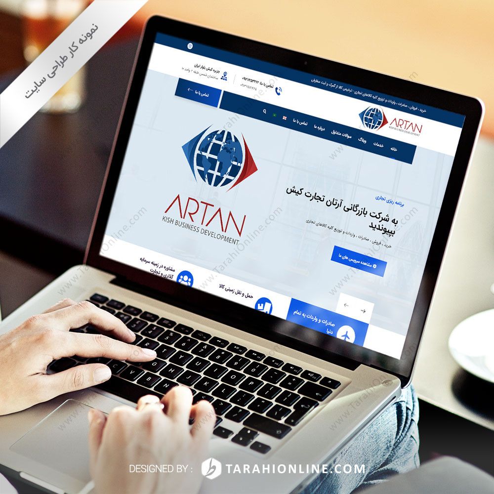 طراحی سایت شرکتی سه زبانه آرتان کیش